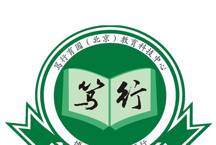 笃行新起点（北京）教育科技研究院教育咨询服务全景解读