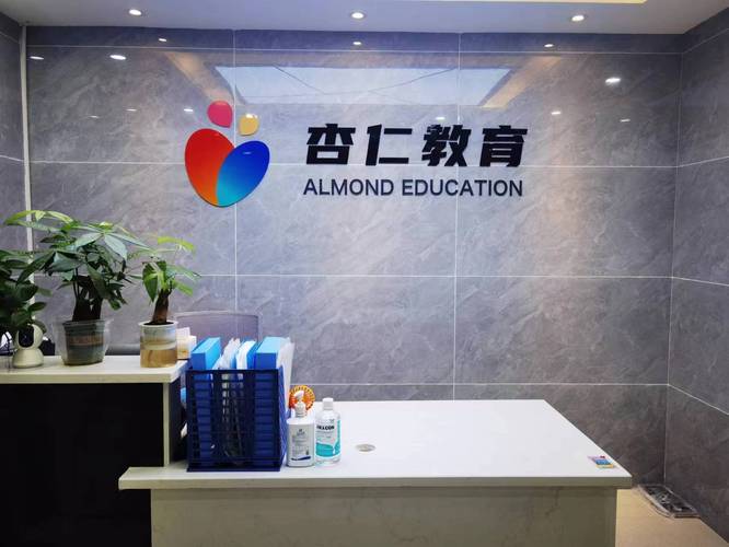 湖南杏仁教育咨询 专业教育咨询服务的引领者
