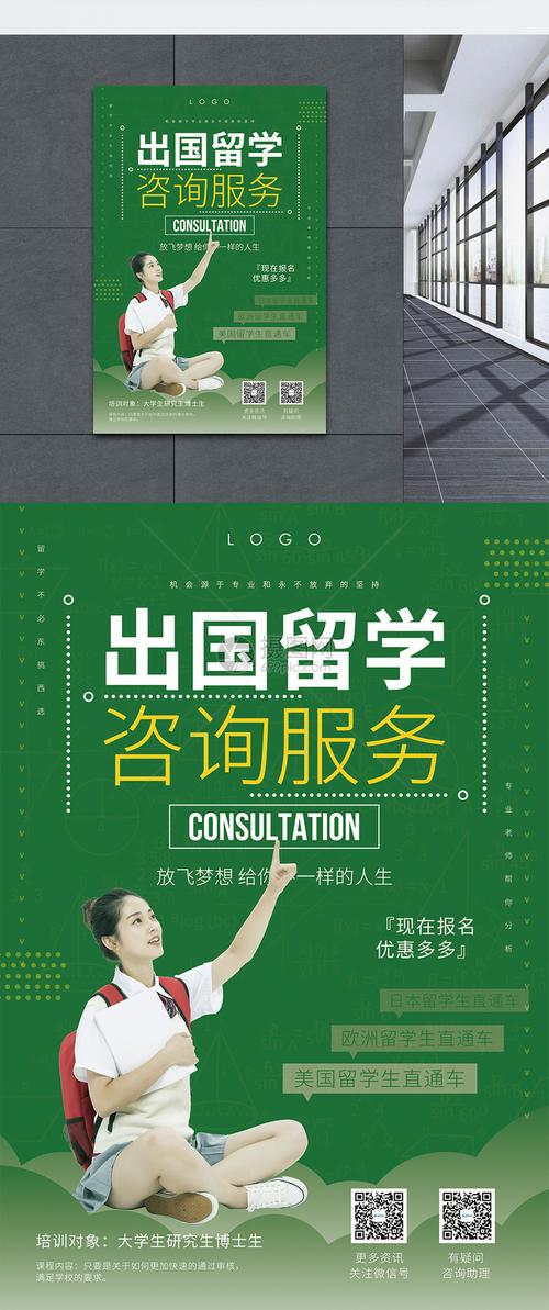 绿色通道，留学无忧 您的专属国际教育咨询专家