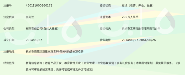 长沙爱课教育咨询 深耕教育咨询服务，助力学生成长每一步