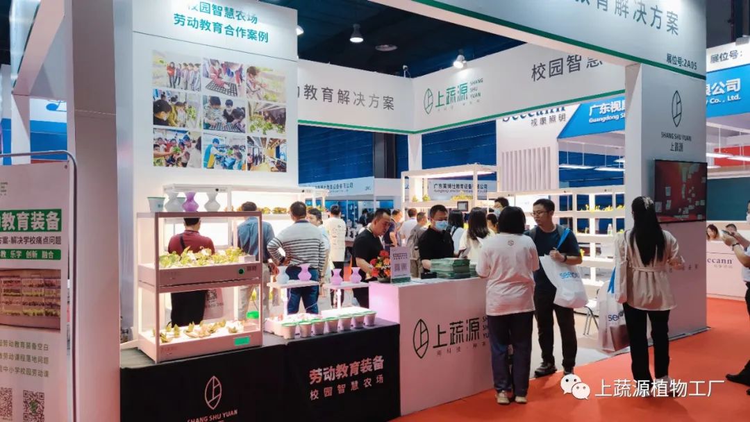 第21届广东教育装备展览会圆满落幕，上蔬源靠实力圈粉，助力教育咨询服务升级